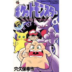 送料無料 ポケットモンスタースペシャル SPECIAL 1-64巻【最新刊