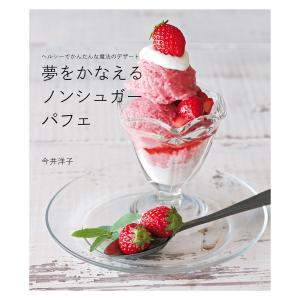 少量でおいしいフランス菓子のためのル 3/弓田亨/レシピ : bookfan