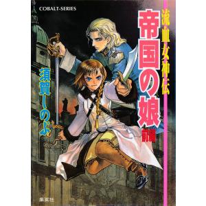 正義の禄号 1/龍幸伸 : bookfanプレミアム - 通販 - Yahoo!ショッピング