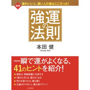 強運の法則 : 39way-2nd - 通販 - Yahoo!ショッピング