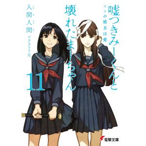 台湾版（数量限定版）まんが『ちいかわ なんか小さくてかわいいやつ(6