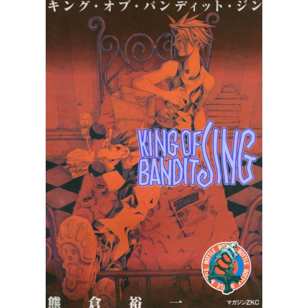 KING OF BANDIT JING (4) 電子書籍版 / 熊倉裕一