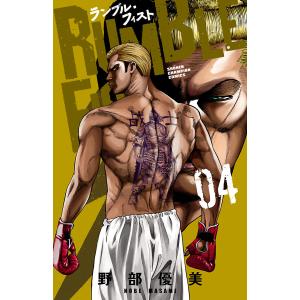 野部優美 商品一覧 Ebookjapan 売れ筋通販 Yahoo ショッピング