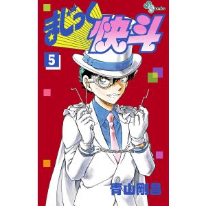 まじっく快斗 3 : bookfanプレミアム - 通販 - Yahoo!ショッピング