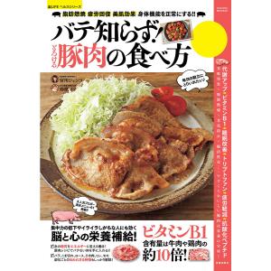 とろける豚肉の食べ方 電子書籍版 / 宮川ジュンコ/汲玉｜ebookjapan