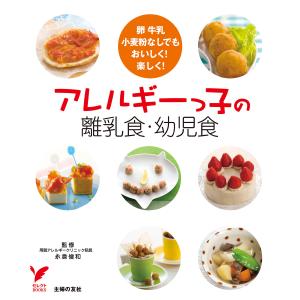 実践!離乳食・幼児食指導のビジュアルガイドブック : 有隣堂ヤフー