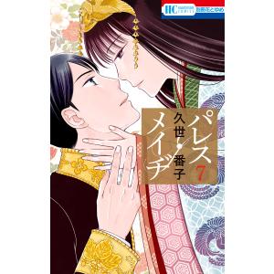 花岡事件「鹿島交渉」の軌跡 電子書籍版 / 石飛仁/金子博文