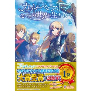咲夜 ツギクル 商品一覧 Ebookjapan 売れ筋通販 Yahoo ショッピング