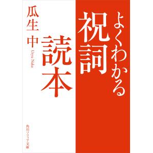 古事記数霊解序説──岡本天明 数霊秘書 : shopooo by GMO - 通販