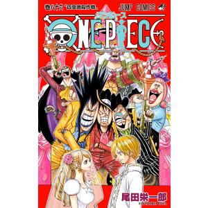 ONE PIECE モノクロ版 (86) 電子書籍版 / 尾田栄一郎