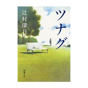 コーポレートファイナンス 戦略と実践 / 田中 慎一 著 : 京都 大垣書店
