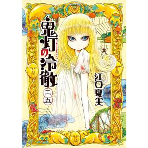 鬼灯の冷徹 ほおずきのれいてつ 第1期 全13話BOXセット ブルーレイ Blu