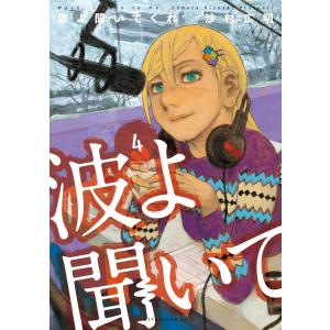 講談社（kodansha） 【三洋堂特典付】魔力枯れのダークエルフ 1巻