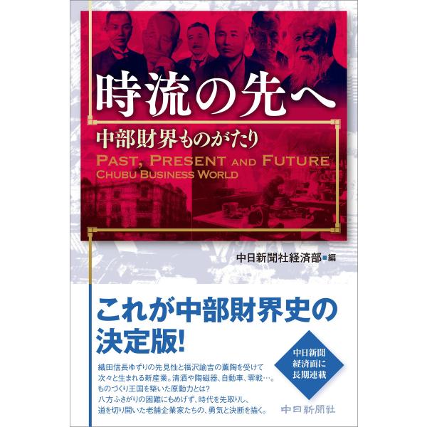 中日新聞 電子版