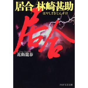 実戦居合道〜業の極意〜 古流無双直伝英信流DVD : 侍ショップ - 通販