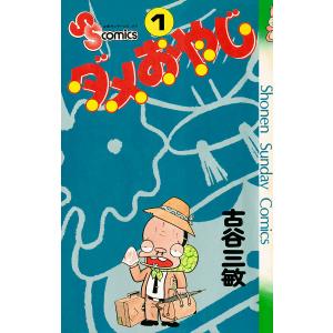 復刻版 ひょっこりひょうたん島 海賊の巻＋魔女リカの巻 DVD-BOX