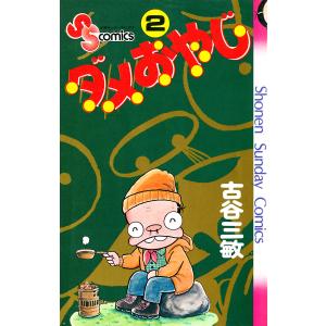 デビルキング (1) 電子書籍版 / さいとう・たかを : ebookjapan ヤフー