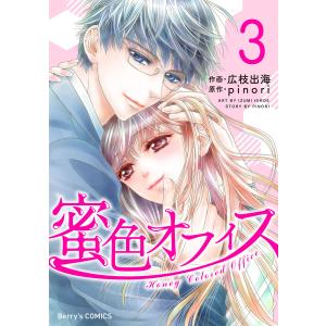 アオイホノオ 21/島本和彦 : bookfanプレミアム - 通販 - Yahoo