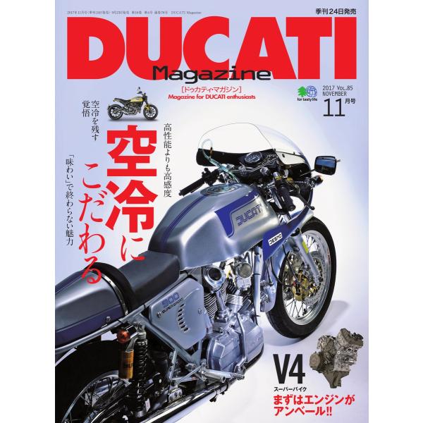 DUCATI Magazine 2017年11月号 電子書籍版 / DUCATI Magazine編...