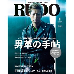 RUDO 2017年11月号 電子書籍版 / RUDO編集部｜ebookjapan