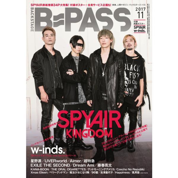 B・PASS (バックステージ・パス) 2017年11月号 電子書籍版 / B・PASS (バックス...