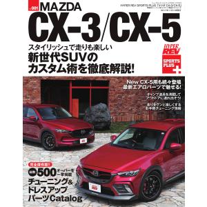 マツダcx3 本 雑誌 コミック の商品一覧 通販 Yahoo ショッピング