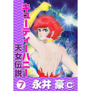 イヤハヤ南友 全巻 セット 全5巻 永井豪＆ダイナミック・プロ 扶桑社