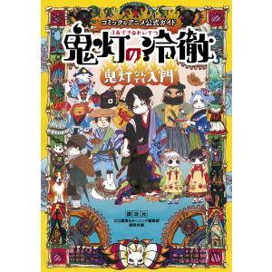 新品 / ダーリン・イン・ザ・フランキス(1-8巻 全巻) 全巻セット