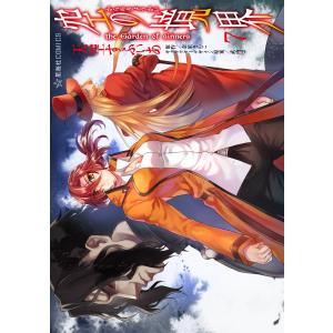 空の境界 the Garden of sinners (7) 電子書籍版 / 漫画:天空すふぃあ 原作:奈須きのこ｜ebookjapan