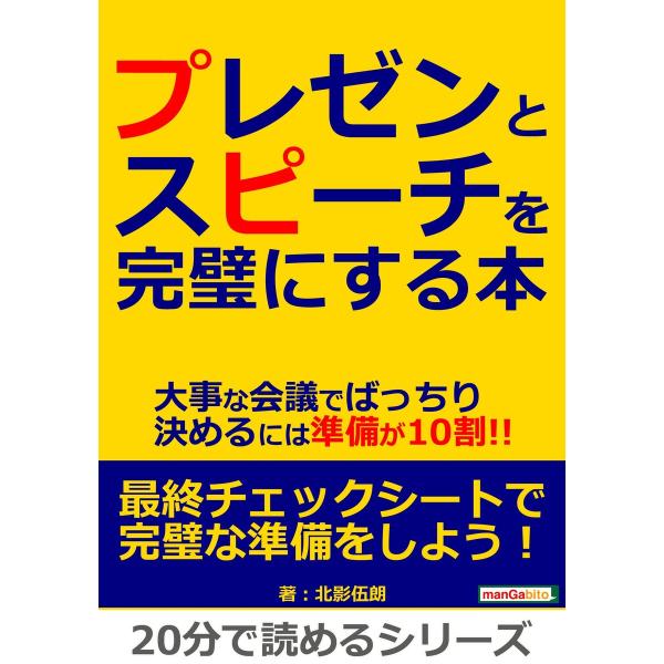 プレゼンとは