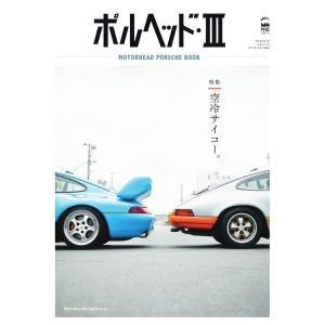 ゲンロク特別編集 ポルヘッド・III 電子書籍版 / ゲンロク特別編集編集部