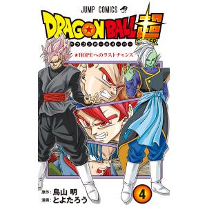 ドラゴンボール超 24/鳥山明/とよたろう : bookfanプレミアム - 通販