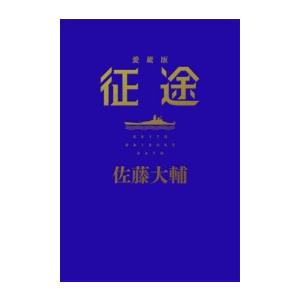 新品 / 文庫 須賀敦子全集 全8巻 (河出文庫) : 漫画全巻ドットコム