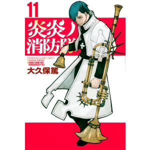 講談社（kodansha） 中古 予約商品 炎炎ノ消防隊 1〜34巻 漫画 全巻