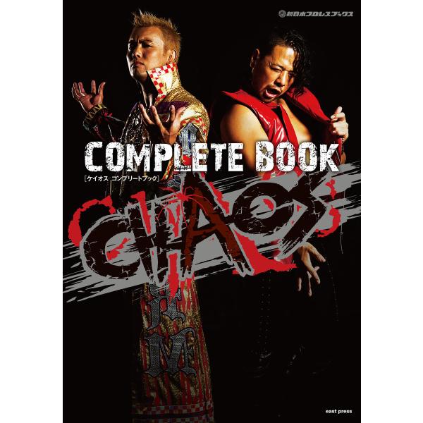 CHAOS COMPLETE BOOK 新日本プロレスブックス 電子書籍版 / CHAOS(新日本プ...