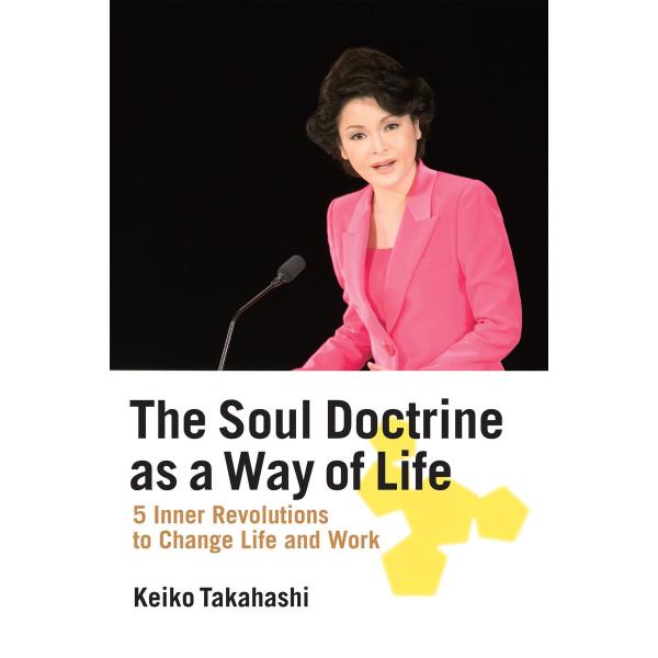 The Soul Doctrine as a Way of Life 電子書籍版 / 著:Keiko...