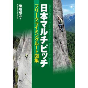 日本の山岳ガイド 全10巻セット 日本の山岳ガイド 全10巻セット 日本の山岳ガイド 全10巻セット