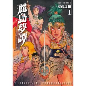 新品 / 機動戦士ガンダム サンダーボルト (1-27巻 最新刊) 全巻セット