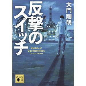 地球盗難/海野十三 : bookfanプレミアム - 通販 - Yahoo!ショッピング
