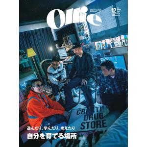 Ollie(オーリー) #224 12月号 電子書籍版 / Ollie(オーリー)編集部