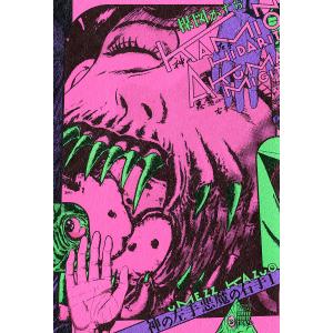美しき屈折 改訂版 1 電子書籍版 / 早見純 : ebookjapan ヤフー店