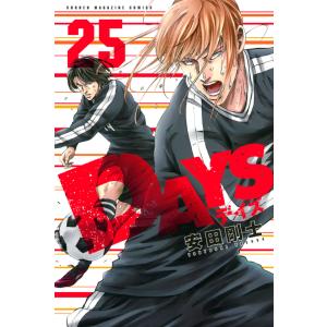 DAYS (25) 電子書籍版 / 安田剛士｜ebookjapan ヤフー店