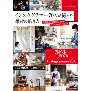 私のカントリー ナチュラルな暮らしを楽しむ NO.121 : bookfan