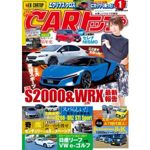 CARトップ(カートップ) 2018年1月号 電子書籍版 / CARトップ(カートップ)編集部｜ebookjapan