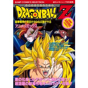 新品 / 30th ANNIVERSARY ドラゴンボール 超史集─SUPER HISTORY BOOK
