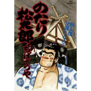 のたり松太郎 コミック 全36巻完結セット 全巻セット : メルブック