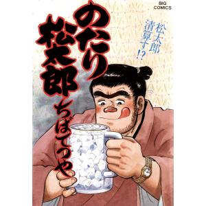 講談社（kodansha） 新品 / [水木しげる漫画大全集第1期 C] 皆伝への道