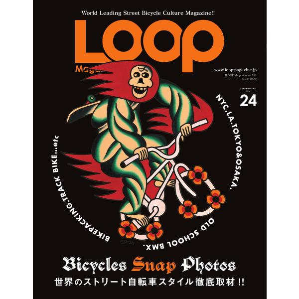 LOOP Magazine Vol.24 電子書籍版 / LOOP Magazine編集部