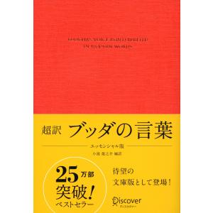 あるヨギの自叙伝/パラマハンサ・ヨガナンダ/SRF日本会員 : bookfan