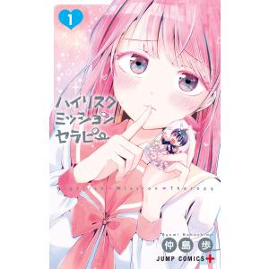 仲島歩 商品一覧 Ebookjapan 売れ筋通販 Yahoo ショッピング